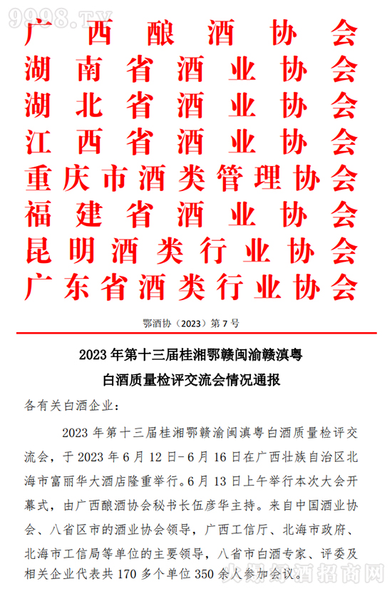 �w܎���w�ƫ@��2023���ʡ�о��(l��i)�|(zh��)���z�u(p��ng)��(y��u)�|(zh��)�a(ch��n)Ʒ