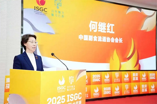 2025ISGC���l�������_��ِ���Ⱥ� ���밲���C��