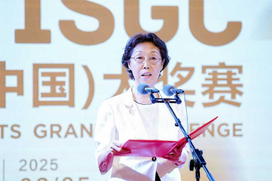 ɽ  2025ISGC HҾƣЇِϪΨ`