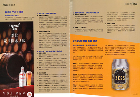 ЇuζFƔث@Wine & Spiritss־^挣}