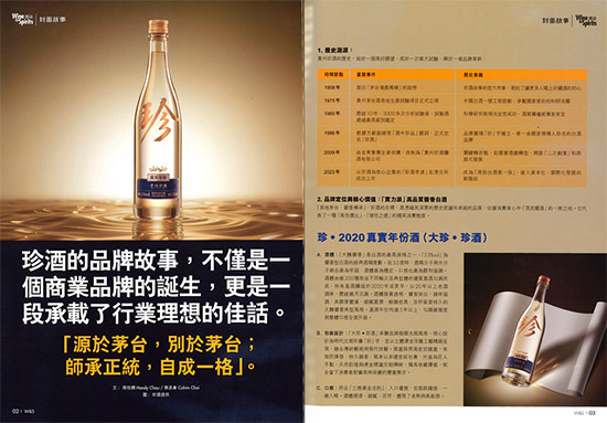 ЇuζFƔث@Wine & Spiritss־^挣}