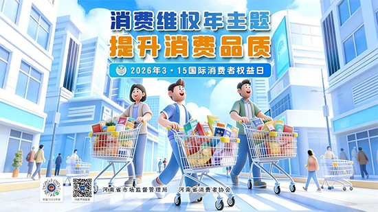 ��3��15�A�᡿Ʒζԥ�ơ��������M����ԥ��Ʒ�b�w򞹫���Ӽ�����Ļ