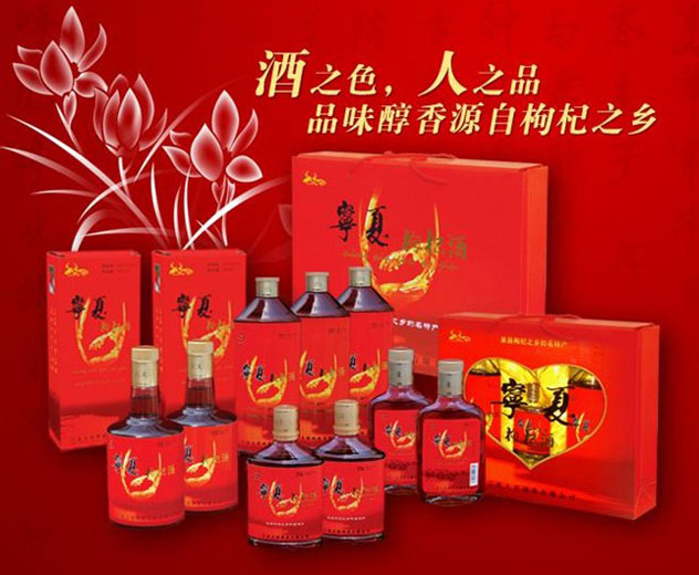 寧夏大唐酒業有限公司