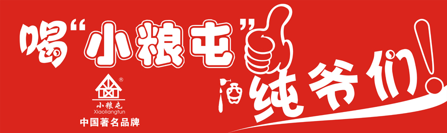 黑龍江省雙城市泰和酒業有限公司