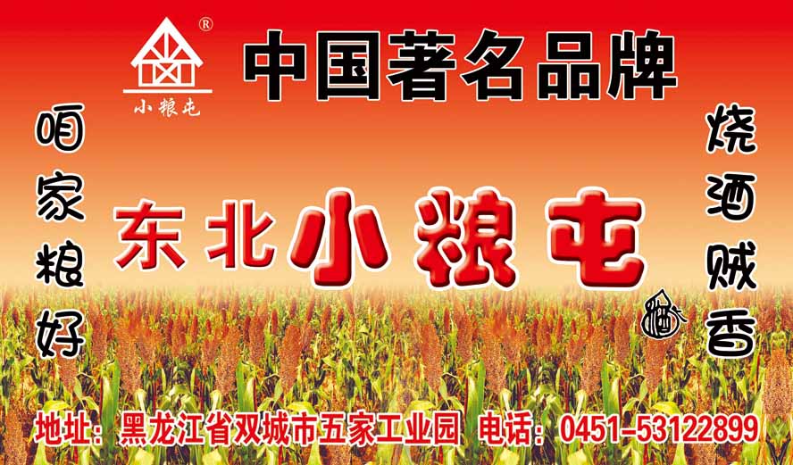 黑龍江省雙城市泰和酒業有限公司