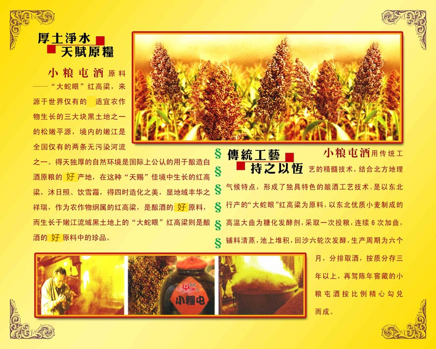 黑龍江省雙城市泰和酒業有限公司