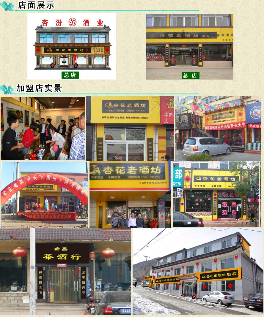 ɽ���ӻ��ϾƷ��ƘI���޹�˾