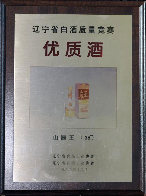 �|��ɽ�����ƘI���޹�˾