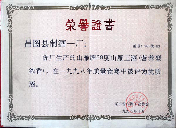 �|��ɽ�����ƘI���޹�˾