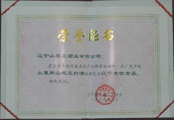 �|��ɽ�����ƘI���޹�˾