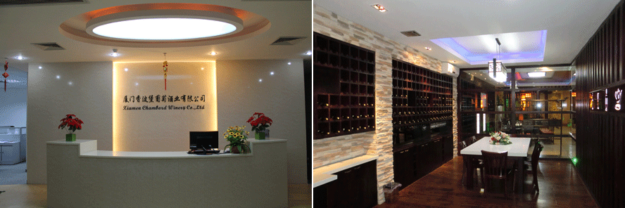 廈門香波堡葡萄酒業有限公司