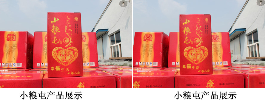 黑龍江雙城市小糧屯酒業有限公司