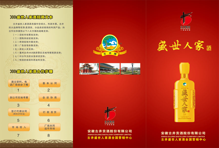 �ž����F�ž�ʢ���˼Ҿ�ȫ���I�N����