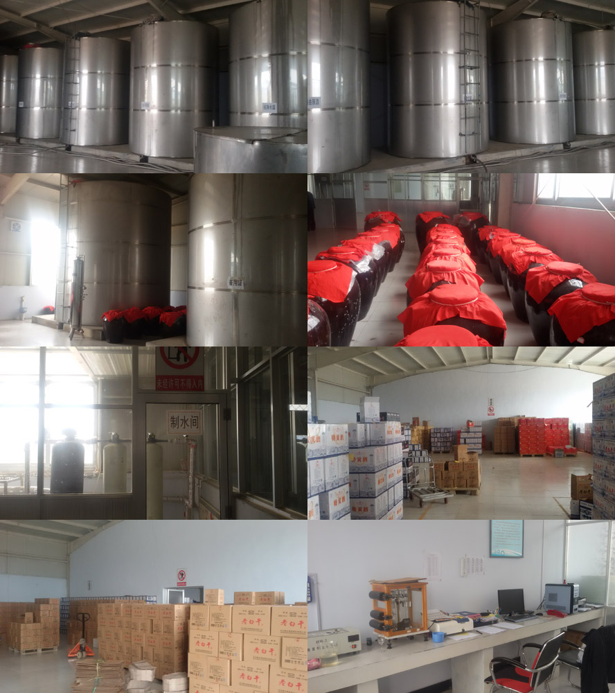 河北燕趙酒業有限公司