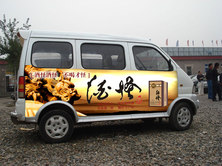 安徽酒怪酒業有限公司