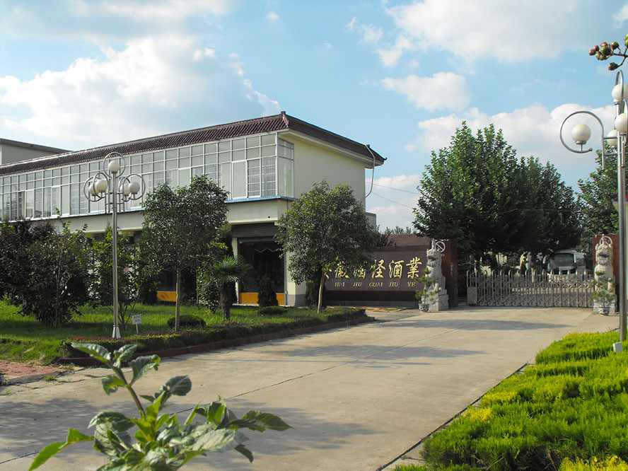 安徽酒怪酒業有限公司