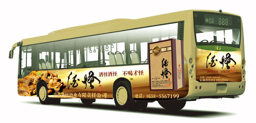 安徽酒怪酒業有限公司