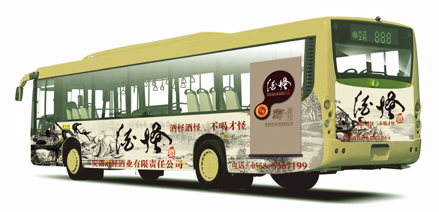 安徽酒怪酒業有限公司