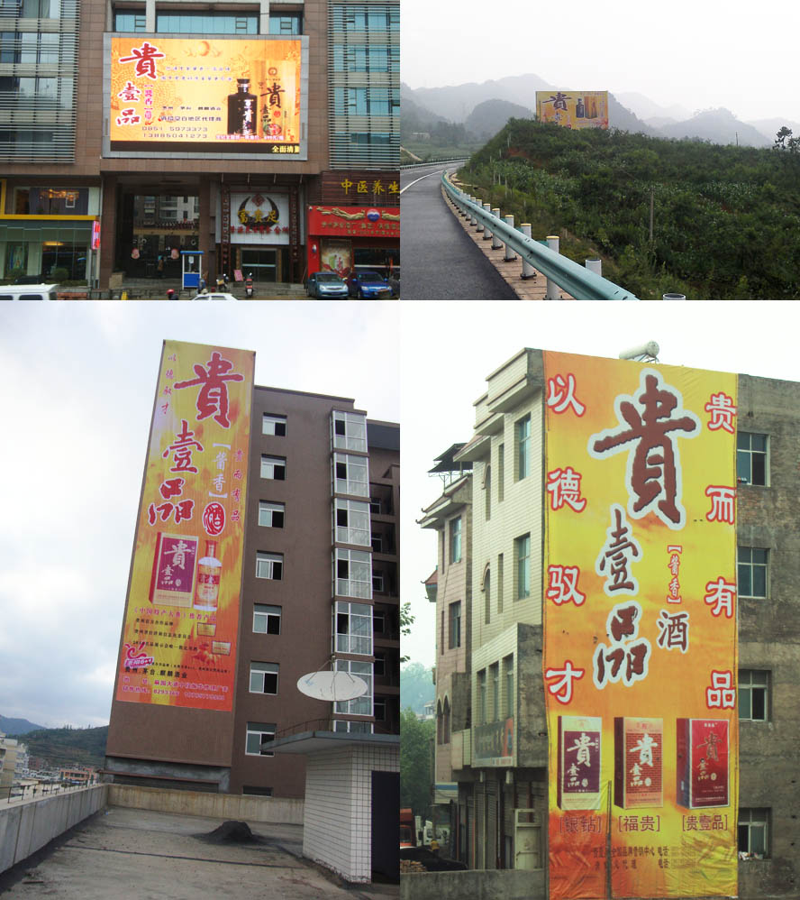 貴州貴壹品酒業有限公司