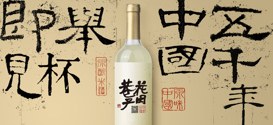 陜西花田酒業(yè)有限公司
