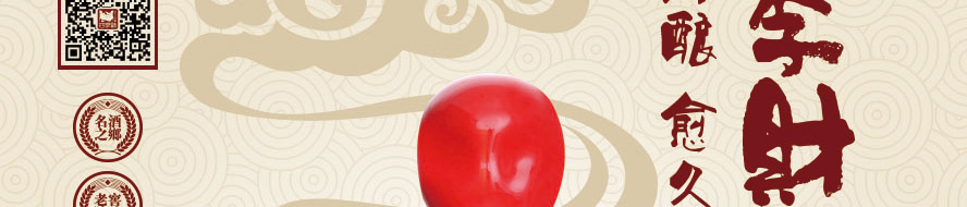 重慶四季財酒類銷售有限公司