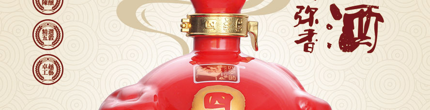 重慶四季財酒類銷售有限公司