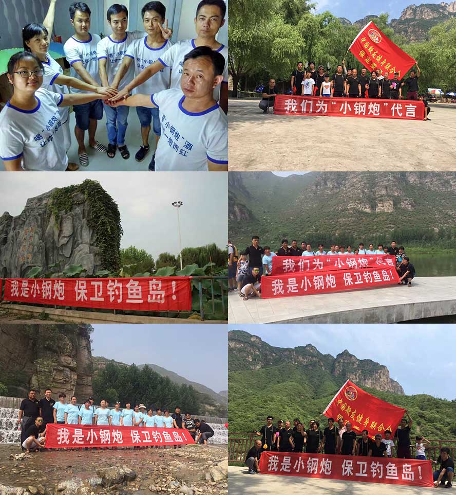 北京京府酒業(yè)有限公司