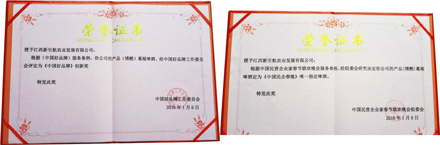 葛根啤酒全國招商