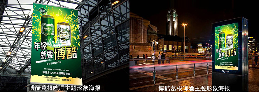 葛根啤酒全國招商