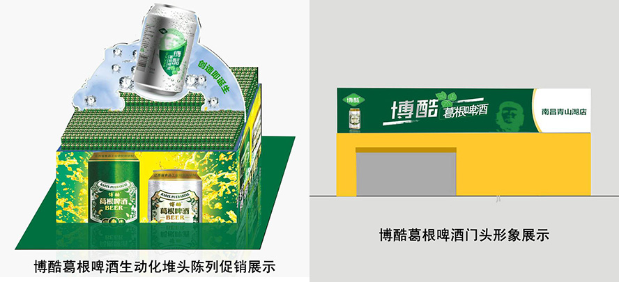 葛根啤酒全國招商