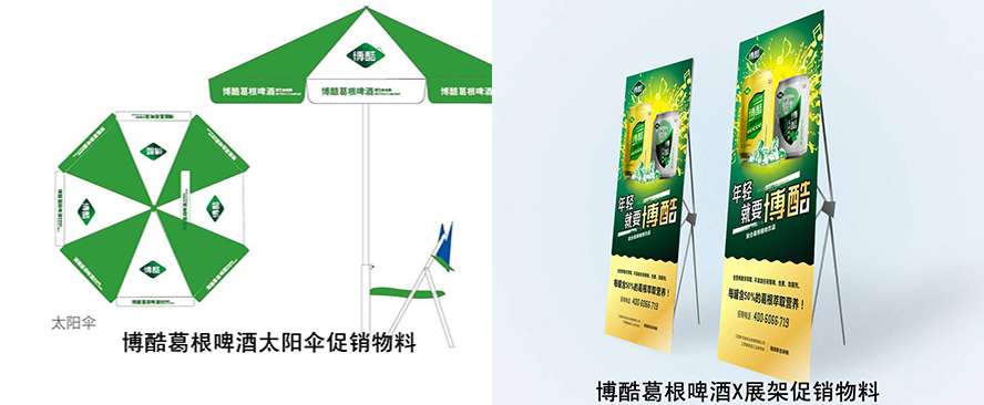 葛根啤酒全國招商