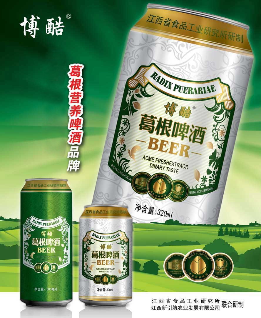 葛根啤酒全國招商