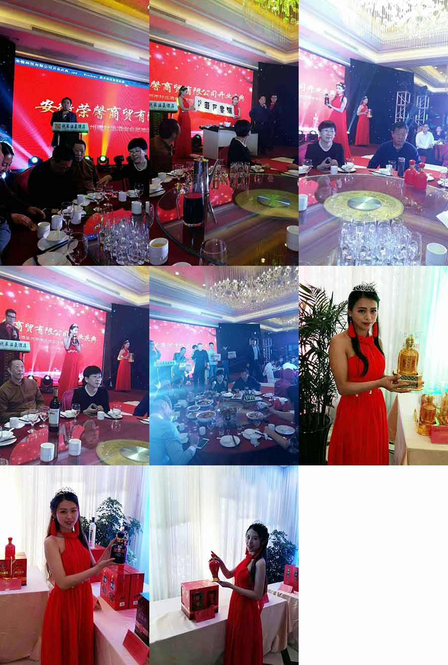 安徽亳州市皖蘊坊原漿酒業有限公司