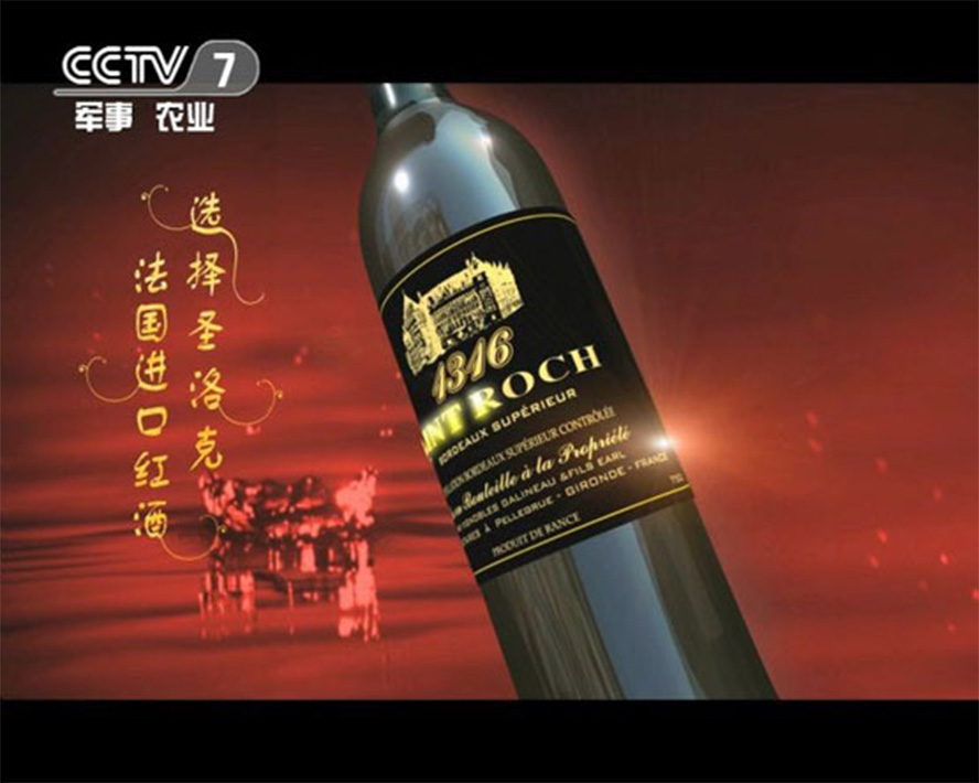 法國圣洛克酒業集團