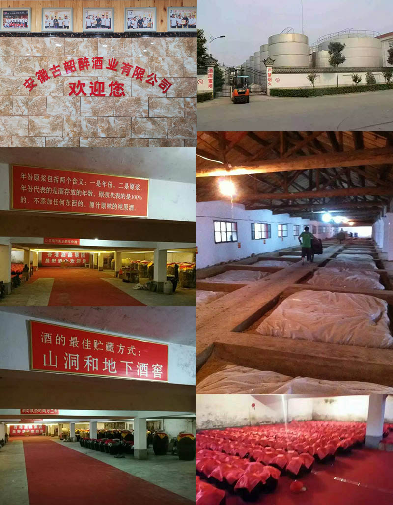 安徽古韶醉酒業(yè)有限公司