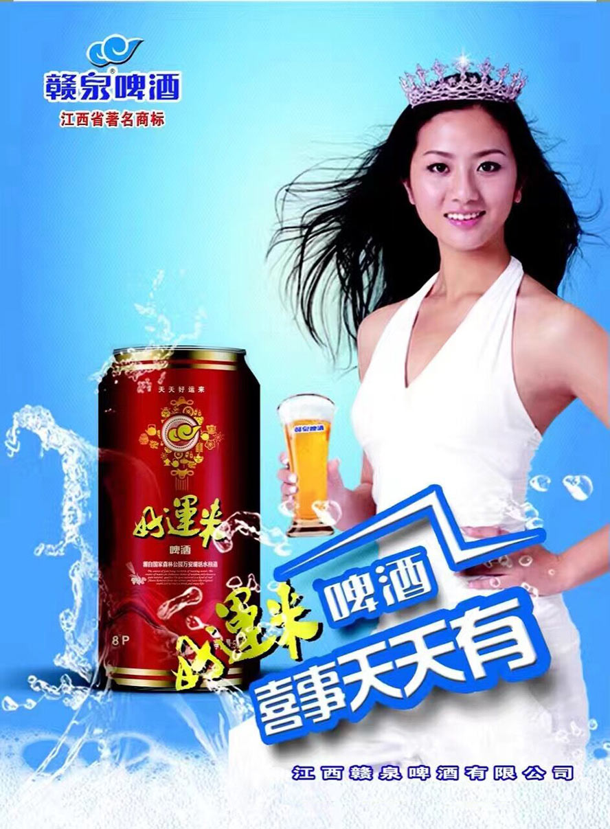 �����MȪơ�����޹�˾