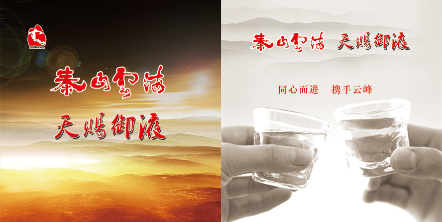 ɽ�|̩ɽ�ƺ��ƘI�I�N���޹�˾