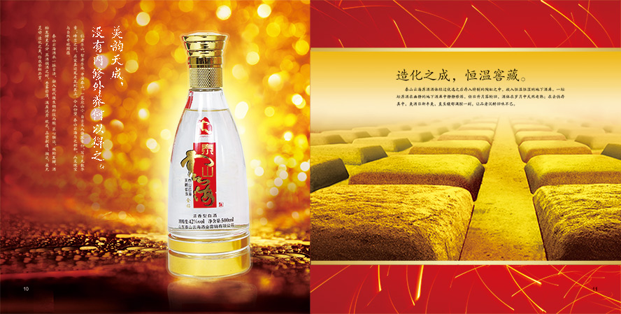 ɽ�|̩ɽ�ƺ��ƘI�I�N���޹�˾