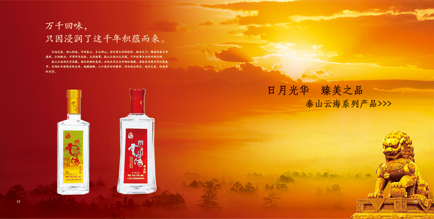 ɽ�|̩ɽ�ƺ��ƘI�I�N���޹�˾