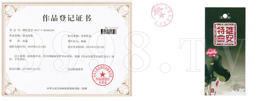 北京京府酒業(yè)有限公司