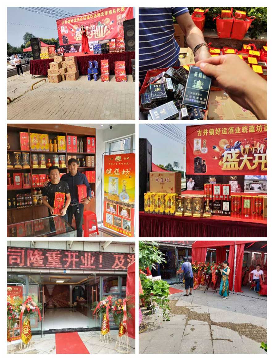 安徽亳州市皖蘊坊原漿酒業有限公司