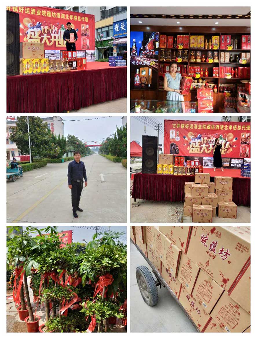 安徽亳州市皖蘊坊原漿酒業有限公司