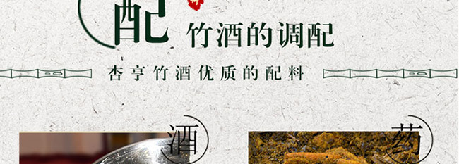 杏亨小竹酒36°125ml露酒