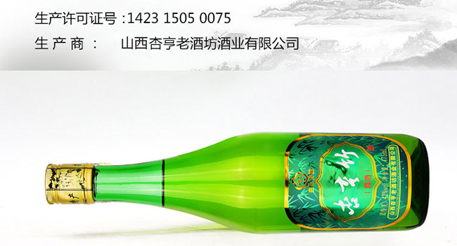 杏亨竹露酒42°475ml