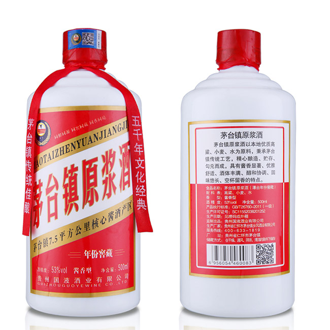 茅臺鎮原漿酒年份窖藏酒53°500ml醬香型白酒