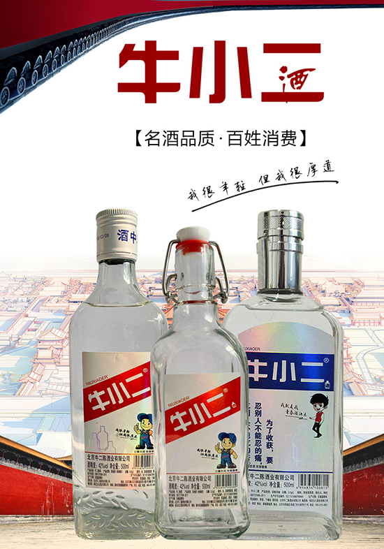 鉅惠來襲,讓招商更“省薪”!牛二陳酒業與火爆網達成續約!