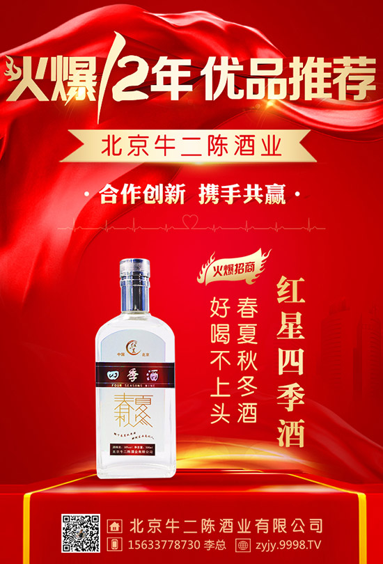 鉅惠來襲,讓招商更“省薪”!牛二陳酒業與火爆網達成續約!