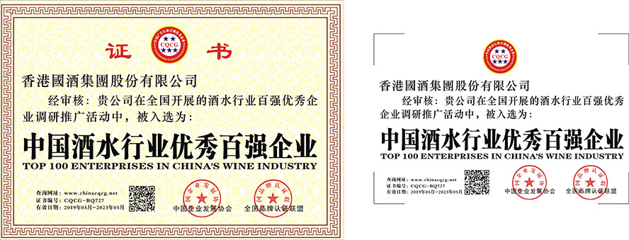 五谷醇酒全國招商