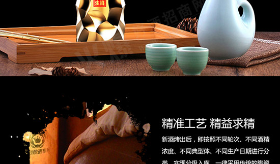 冠群芳十二生肖酒