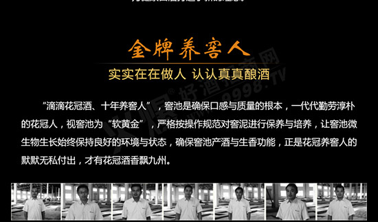 冠群芳十二生肖酒